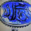 Cede Piece